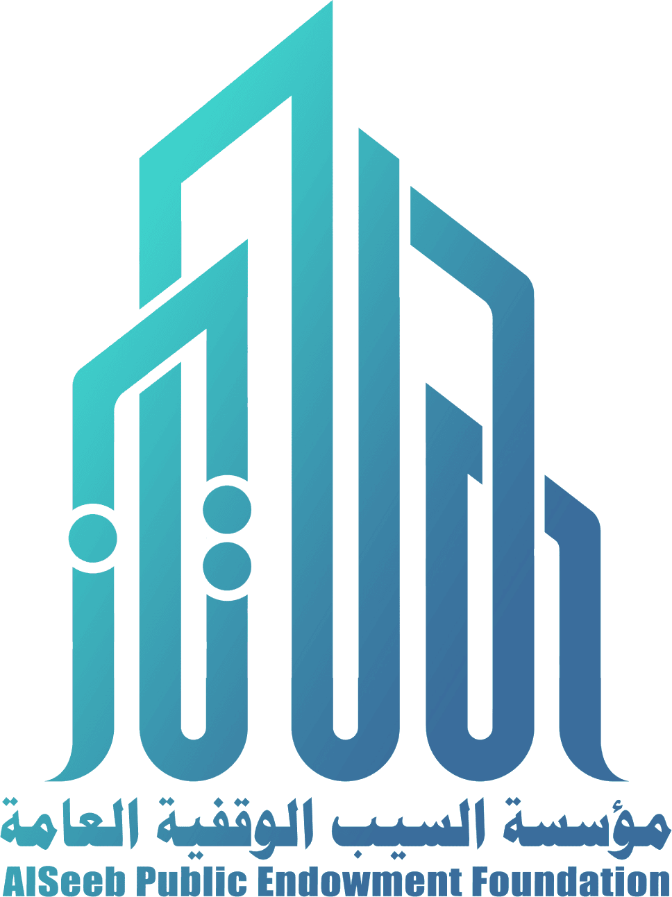مؤسسة السيب الوفقية العامة شعار